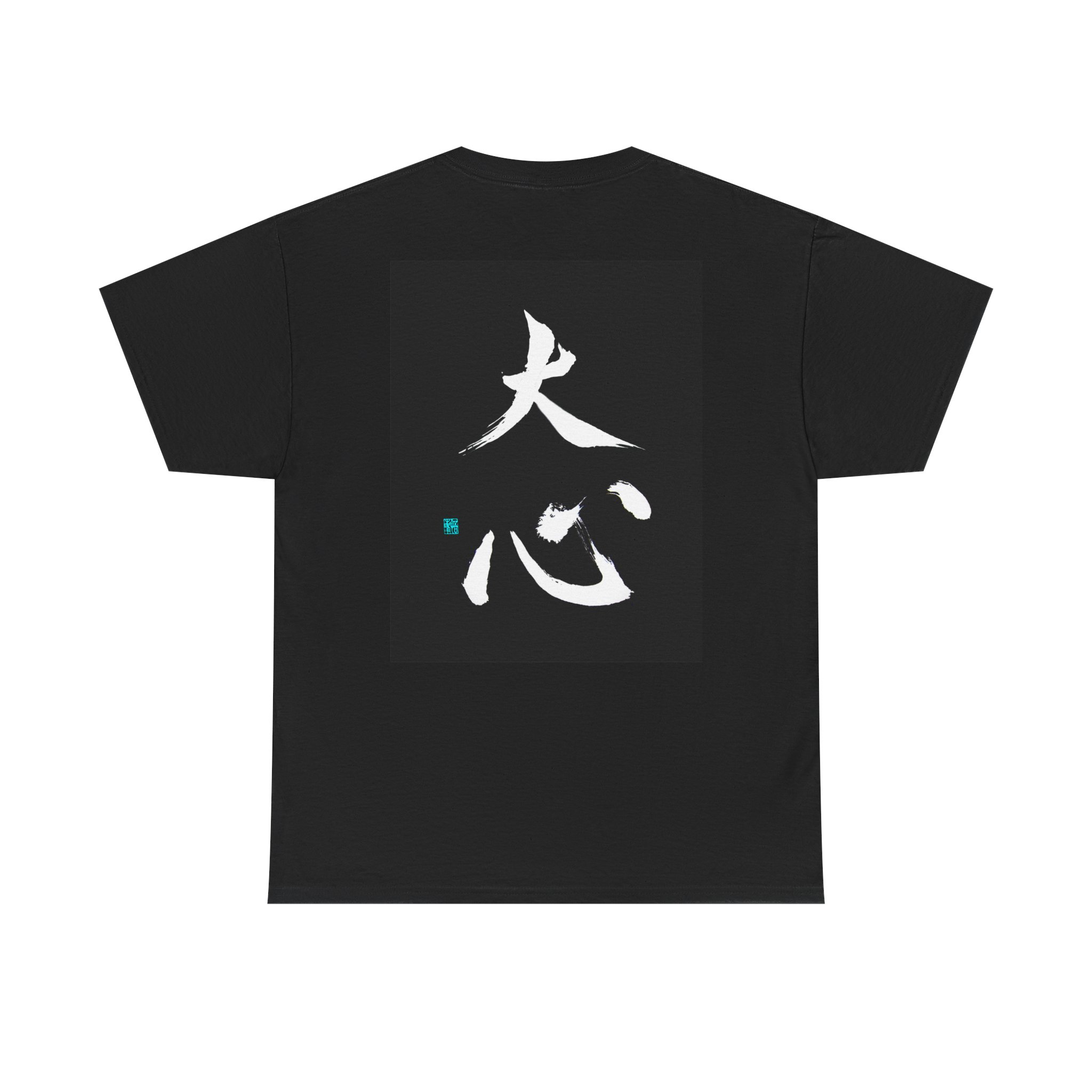 Leon Daishin Japanese Calligraphy Math Science T-Shirt - Find Your Passion Purpose Zen Philosophy Tee - Image 2