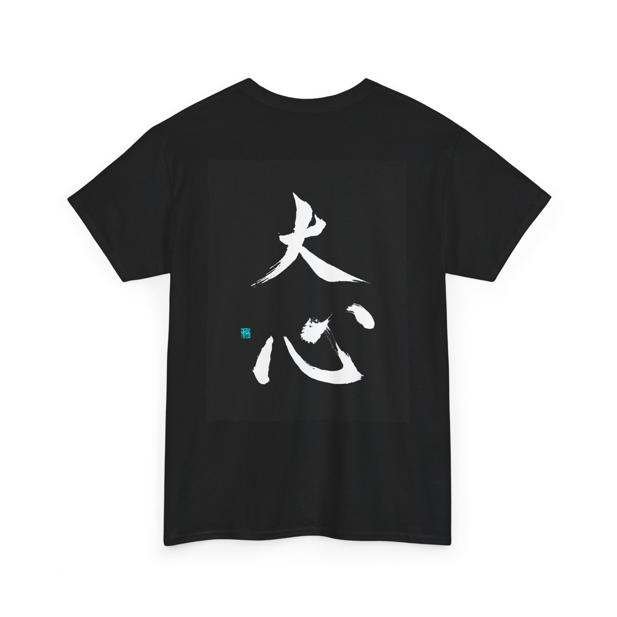 Leon Daishin Japanese Calligraphy Math Science T-Shirt - Find Your Passion Purpose Zen Philosophy Tee - Image 4